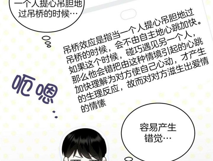 《亲爱的撒盐吧》漫画最新章节第43话免费下拉式在线观看章节第【12】张图片