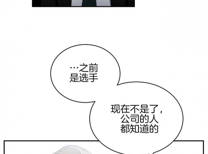 《亲爱的撒盐吧》漫画最新章节第37话免费下拉式在线观看章节第【18】张图片