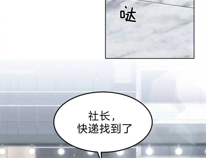 《亲爱的撒盐吧》漫画最新章节第11话免费下拉式在线观看章节第【25】张图片