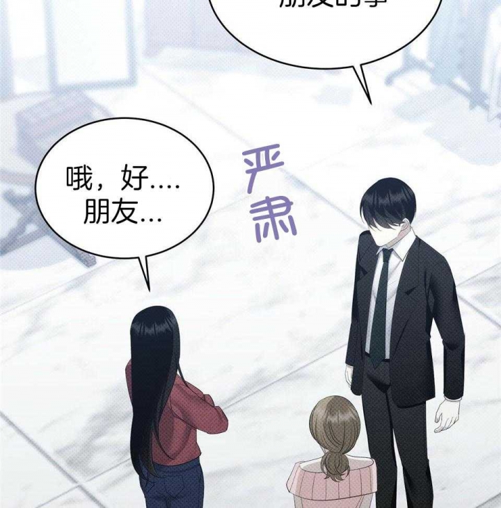 《亲爱的撒盐吧》漫画最新章节第51话免费下拉式在线观看章节第【8】张图片