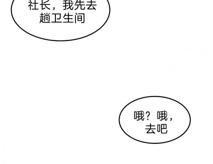 《亲爱的撒盐吧》漫画最新章节第11话免费下拉式在线观看章节第【47】张图片