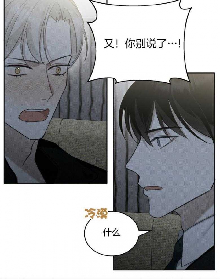 《亲爱的撒盐吧》漫画最新章节第21话免费下拉式在线观看章节第【11】张图片