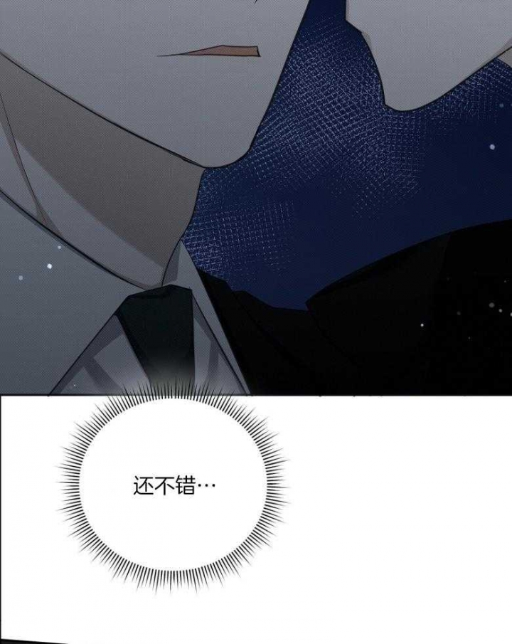 《亲爱的撒盐吧》漫画最新章节第19话免费下拉式在线观看章节第【28】张图片