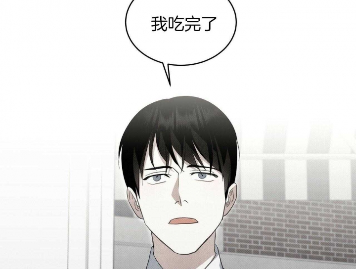 《亲爱的撒盐吧》漫画最新章节第29话免费下拉式在线观看章节第【43】张图片