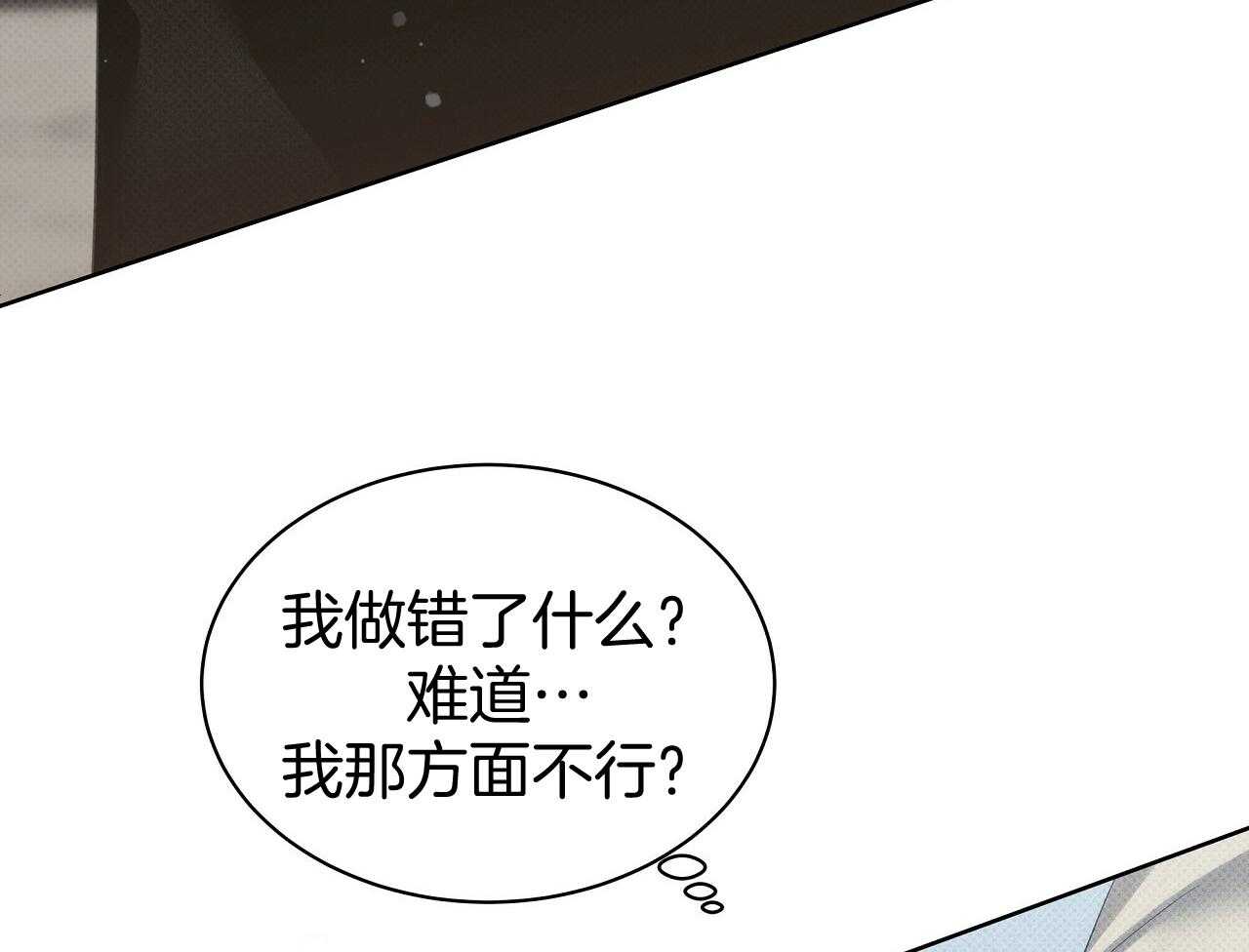 《亲爱的撒盐吧》漫画最新章节第52话免费下拉式在线观看章节第【43】张图片