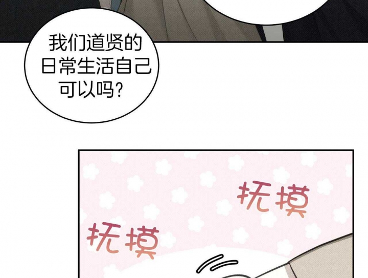 《亲爱的撒盐吧》漫画最新章节第29话免费下拉式在线观看章节第【5】张图片