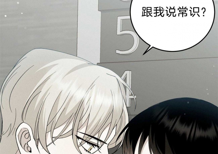 《亲爱的撒盐吧》漫画最新章节第2话免费下拉式在线观看章节第【79】张图片