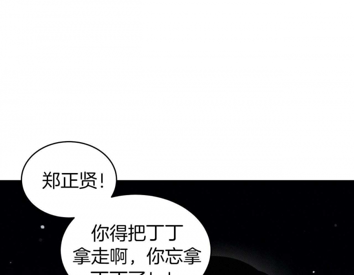 《亲爱的撒盐吧》漫画最新章节第30话免费下拉式在线观看章节第【44】张图片