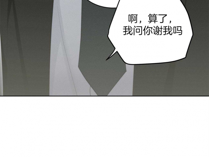 《亲爱的撒盐吧》漫画最新章节第44话免费下拉式在线观看章节第【60】张图片