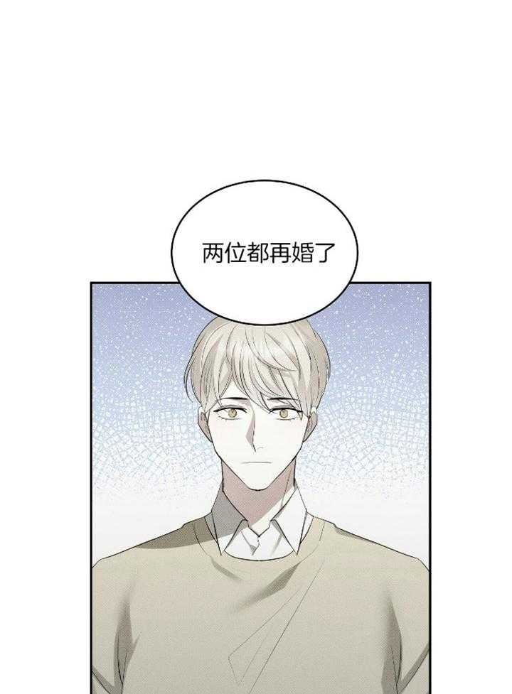 《亲爱的撒盐吧》漫画最新章节第33话免费下拉式在线观看章节第【21】张图片