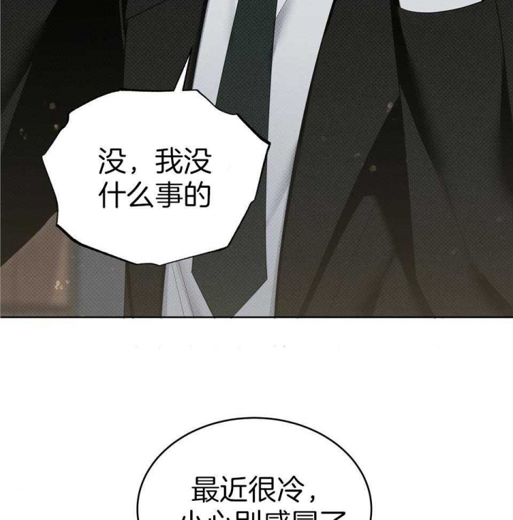 《亲爱的撒盐吧》漫画最新章节第50话免费下拉式在线观看章节第【19】张图片