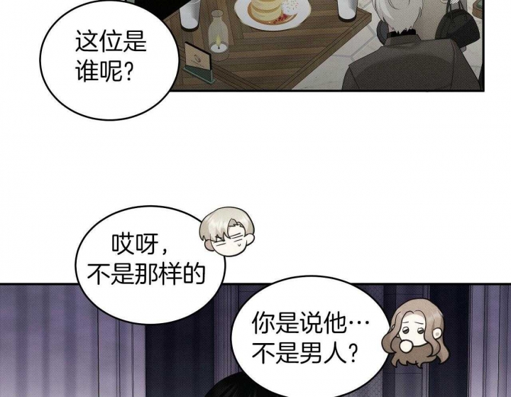 《亲爱的撒盐吧》漫画最新章节第28话免费下拉式在线观看章节第【38】张图片