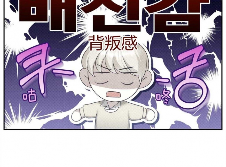 《亲爱的撒盐吧》漫画最新章节第37话免费下拉式在线观看章节第【25】张图片