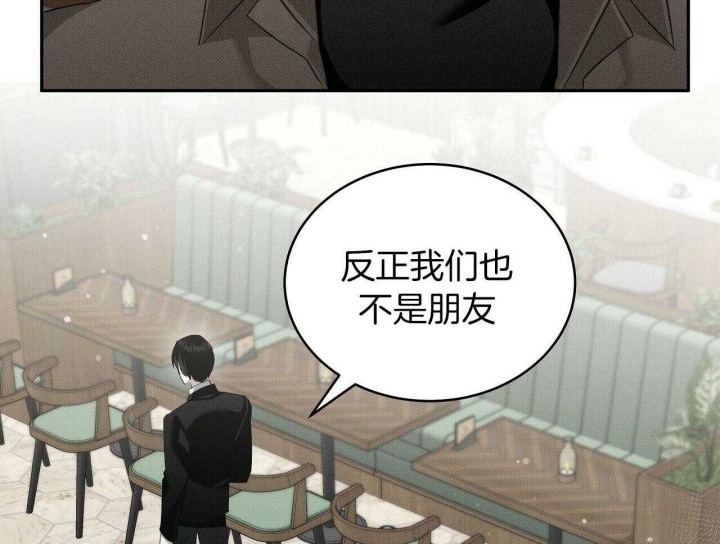 《亲爱的撒盐吧》漫画最新章节第29话免费下拉式在线观看章节第【54】张图片