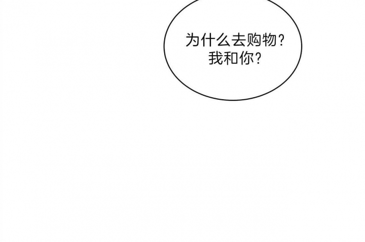 《亲爱的撒盐吧》漫画最新章节第41话免费下拉式在线观看章节第【71】张图片