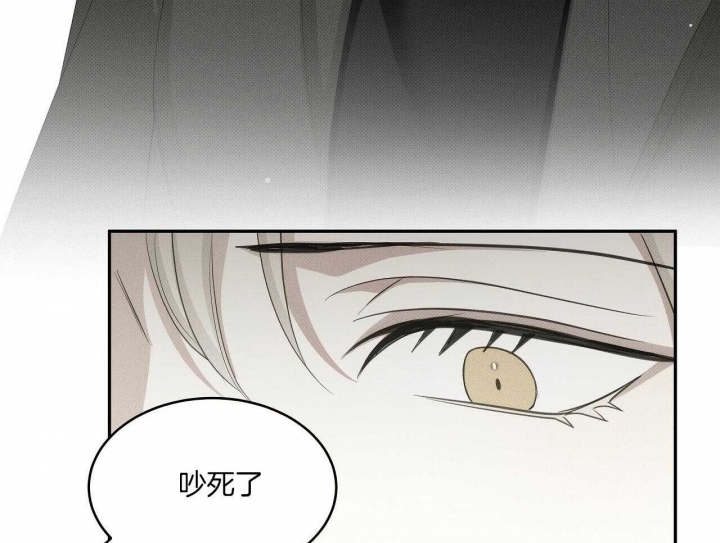 《亲爱的撒盐吧》漫画最新章节第31话免费下拉式在线观看章节第【50】张图片