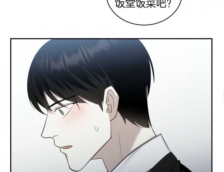 《亲爱的撒盐吧》漫画最新章节第39话免费下拉式在线观看章节第【24】张图片