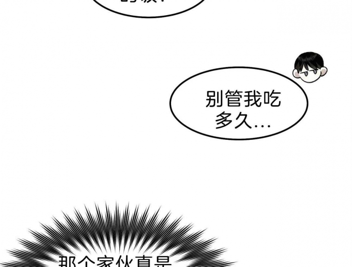 《亲爱的撒盐吧》漫画最新章节第12话免费下拉式在线观看章节第【8】张图片