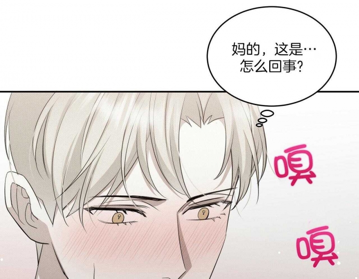 《亲爱的撒盐吧》漫画最新章节第32话免费下拉式在线观看章节第【4】张图片