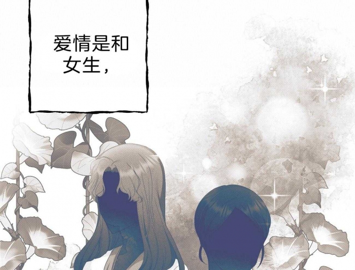 《亲爱的撒盐吧》漫画最新章节第14话免费下拉式在线观看章节第【2】张图片