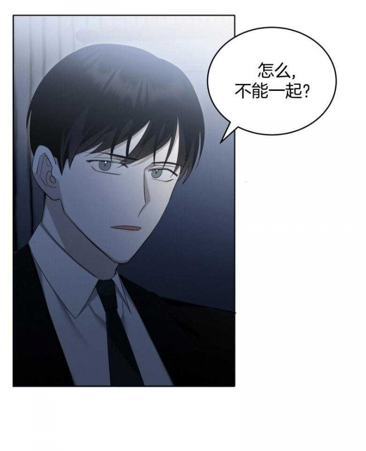 《亲爱的撒盐吧》漫画最新章节第24话免费下拉式在线观看章节第【8】张图片