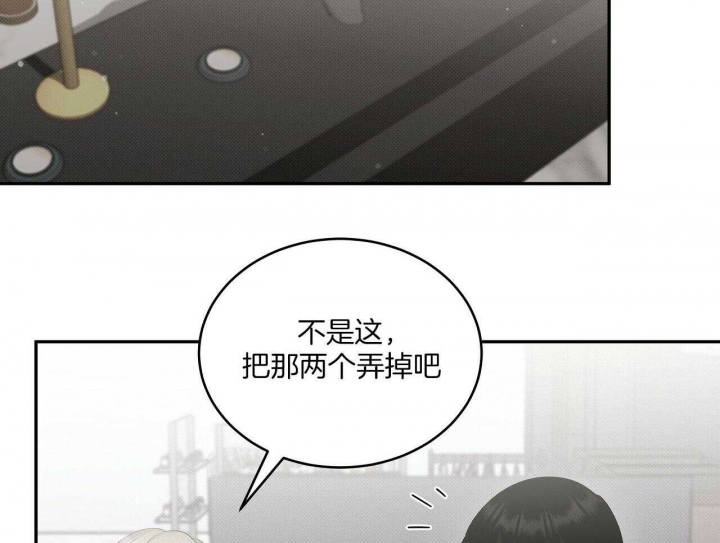 《亲爱的撒盐吧》漫画最新章节第31话免费下拉式在线观看章节第【42】张图片