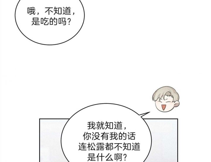 《亲爱的撒盐吧》漫画最新章节第41话免费下拉式在线观看章节第【63】张图片