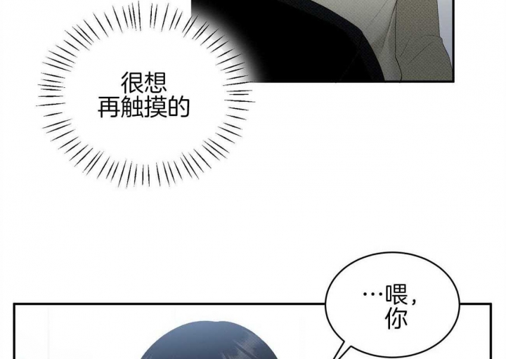 《亲爱的撒盐吧》漫画最新章节第39话免费下拉式在线观看章节第【49】张图片