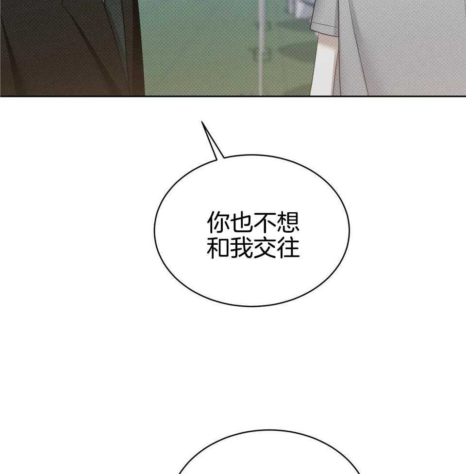 《亲爱的撒盐吧》漫画最新章节第57话免费下拉式在线观看章节第【22】张图片