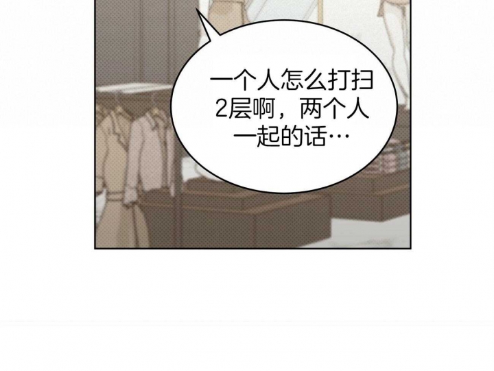 《亲爱的撒盐吧》漫画最新章节第43话免费下拉式在线观看章节第【41】张图片