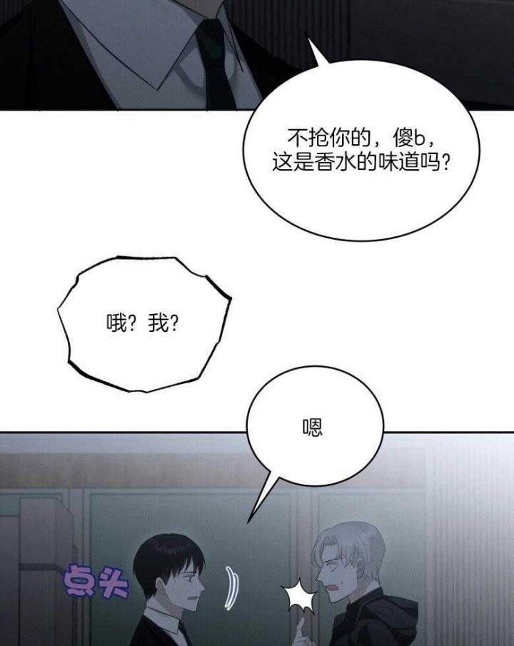 《亲爱的撒盐吧》漫画最新章节第19话免费下拉式在线观看章节第【23】张图片