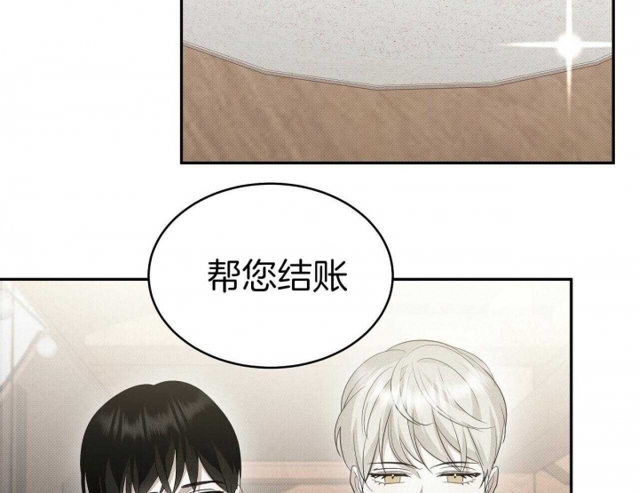 《亲爱的撒盐吧》漫画最新章节第27话免费下拉式在线观看章节第【2】张图片