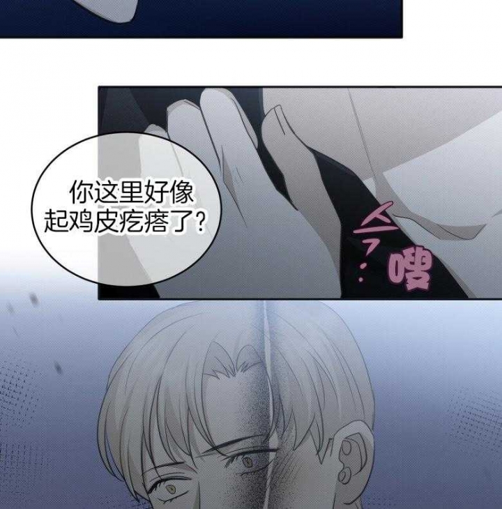 《亲爱的撒盐吧》漫画最新章节第19话免费下拉式在线观看章节第【31】张图片