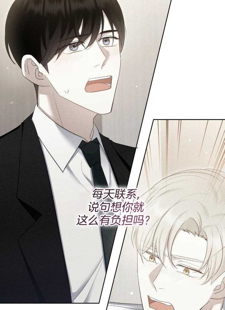 《亲爱的撒盐吧》漫画最新章节第60话免费下拉式在线观看章节第【35】张图片