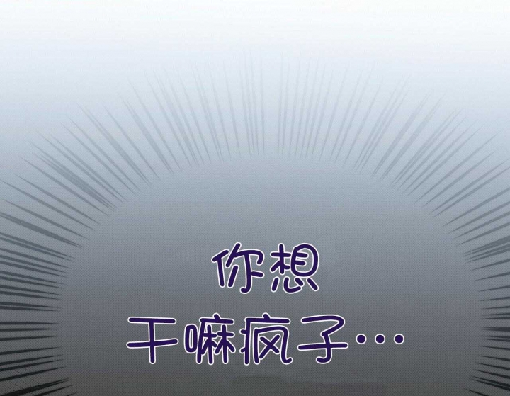 《亲爱的撒盐吧》漫画最新章节第28话免费下拉式在线观看章节第【49】张图片