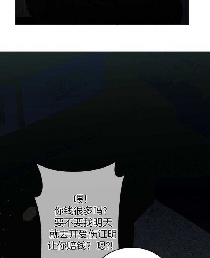 《亲爱的撒盐吧》漫画最新章节第18话免费下拉式在线观看章节第【27】张图片