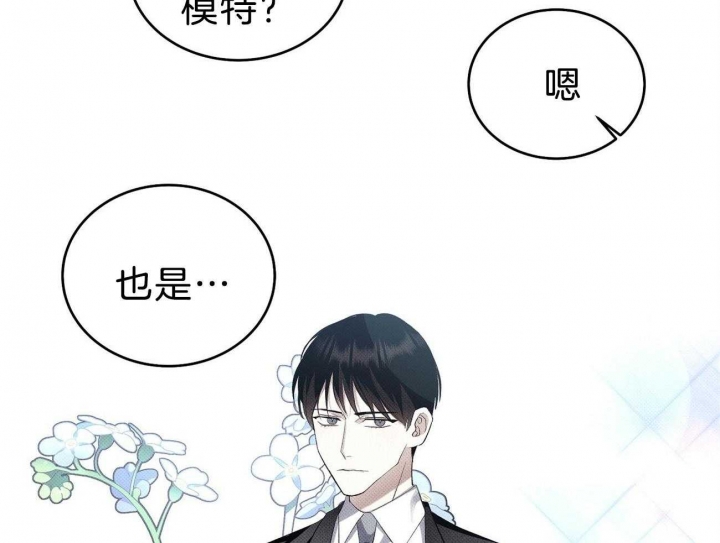 《亲爱的撒盐吧》漫画最新章节第6话免费下拉式在线观看章节第【24】张图片