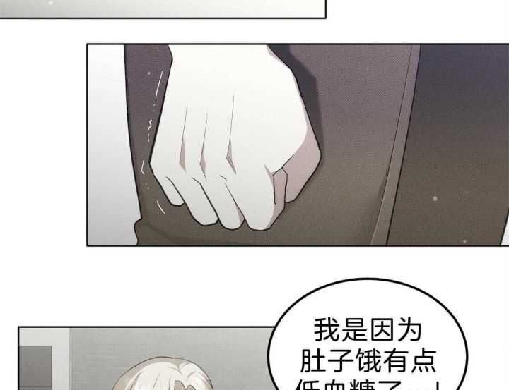 《亲爱的撒盐吧》漫画最新章节第5话免费下拉式在线观看章节第【30】张图片