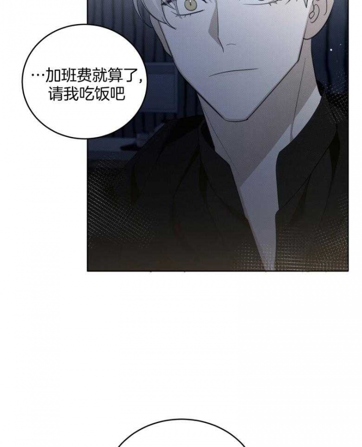 《亲爱的撒盐吧》漫画最新章节第24话免费下拉式在线观看章节第【6】张图片