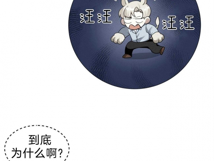 《亲爱的撒盐吧》漫画最新章节第11话免费下拉式在线观看章节第【22】张图片