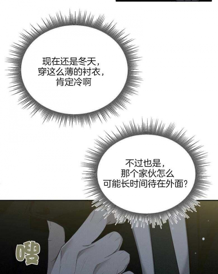 《亲爱的撒盐吧》漫画最新章节第19话免费下拉式在线观看章节第【11】张图片