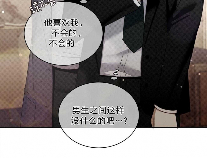 《亲爱的撒盐吧》漫画最新章节第42话免费下拉式在线观看章节第【49】张图片