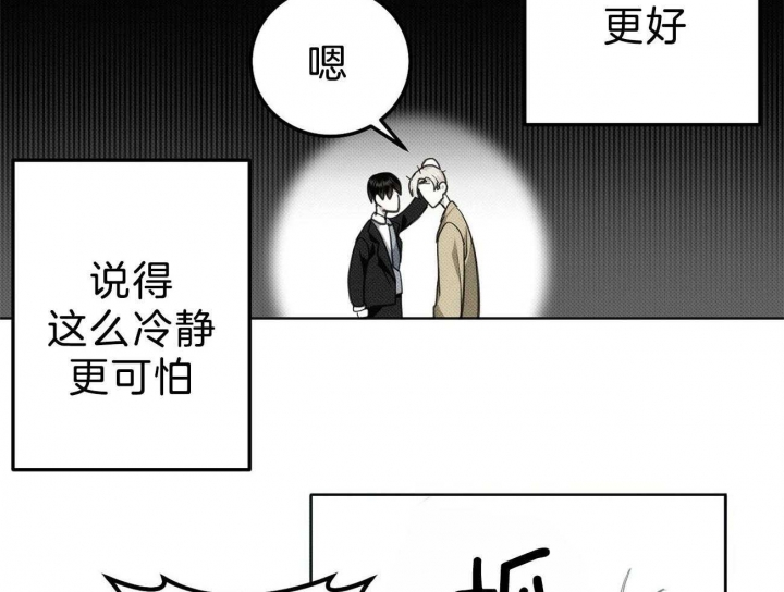 《亲爱的撒盐吧》漫画最新章节第4话免费下拉式在线观看章节第【30】张图片