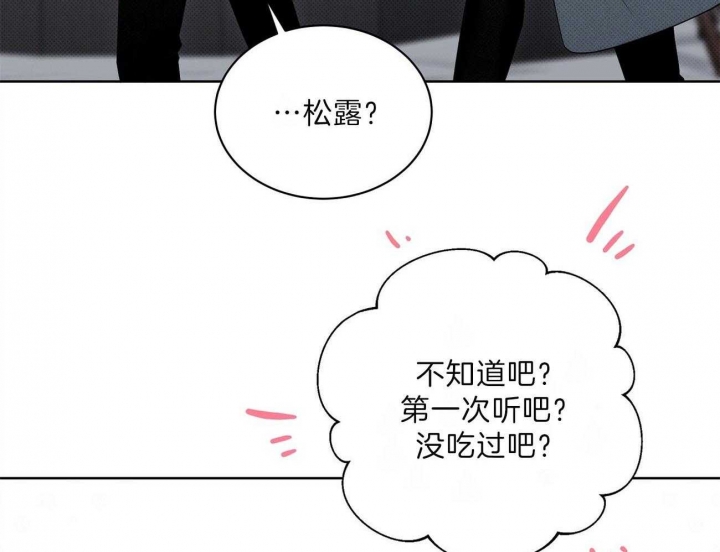 《亲爱的撒盐吧》漫画最新章节第41话免费下拉式在线观看章节第【60】张图片