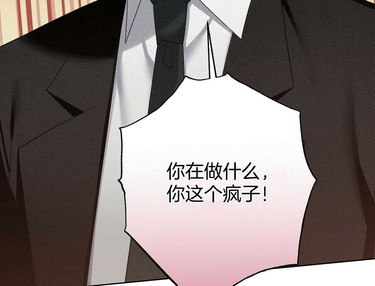 《亲爱的撒盐吧》漫画最新章节第53话免费下拉式在线观看章节第【26】张图片