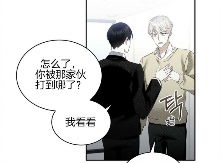 《亲爱的撒盐吧》漫画最新章节第37话免费下拉式在线观看章节第【14】张图片