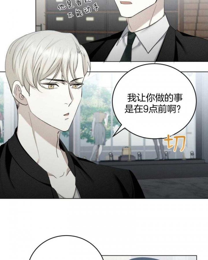 《亲爱的撒盐吧》漫画最新章节第16话免费下拉式在线观看章节第【4】张图片