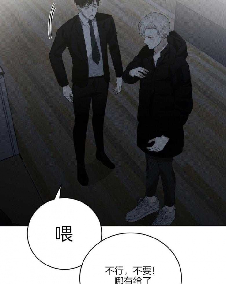 《亲爱的撒盐吧》漫画最新章节第19话免费下拉式在线观看章节第【21】张图片