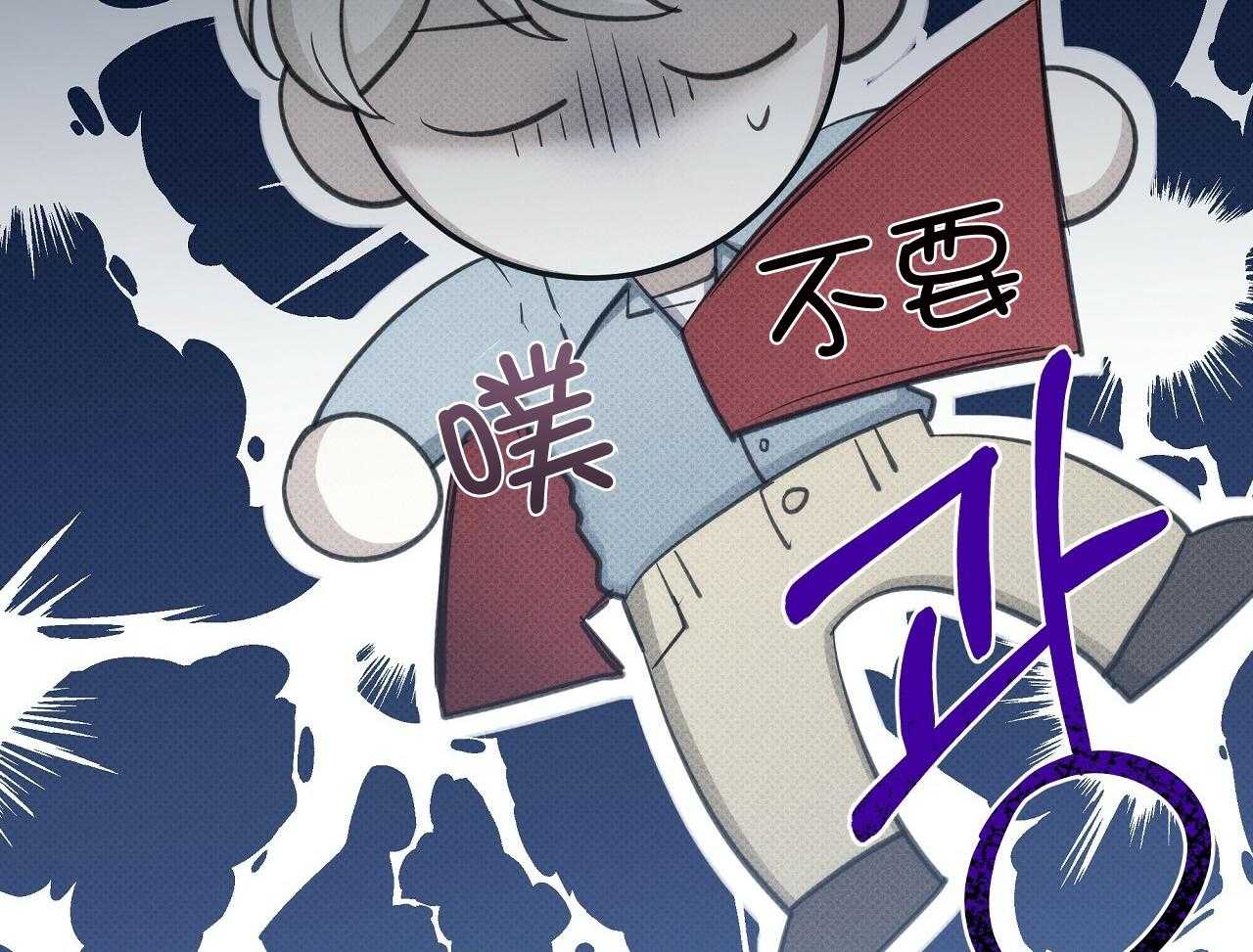 《亲爱的撒盐吧》漫画最新章节第53话免费下拉式在线观看章节第【2】张图片