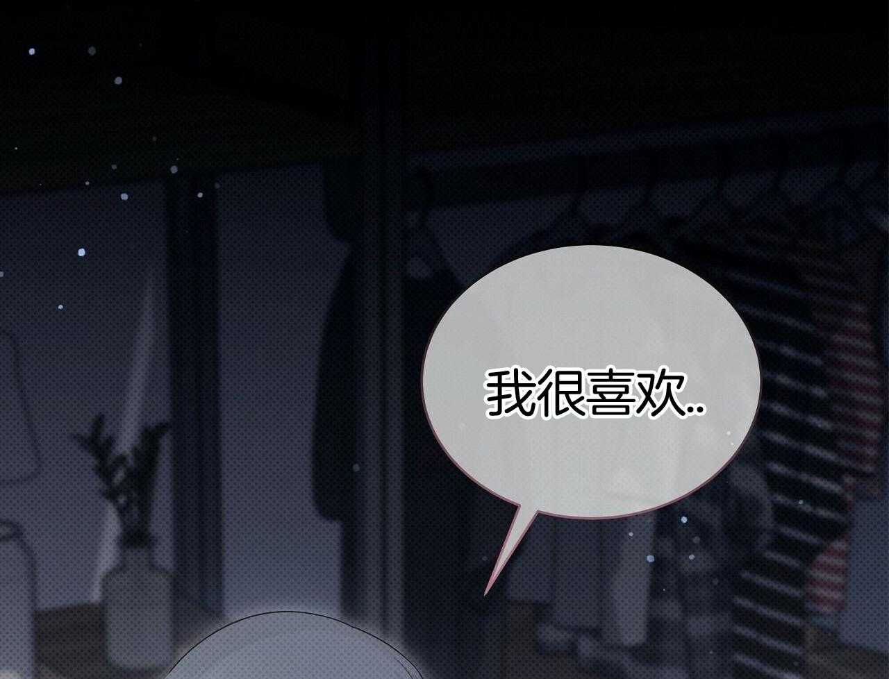 《亲爱的撒盐吧》漫画最新章节第55话免费下拉式在线观看章节第【38】张图片